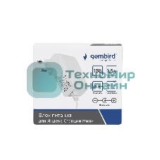 Блок питания Gembird NPA-AC43, 15В/1.5А, 22.5Вт, 1 штекер 4.0х1.7мм для Яндекс станции Мини, белый