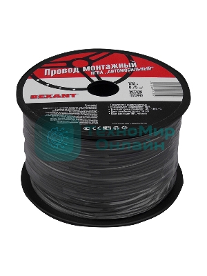 Провод ПГВА Rexant 1х0.50 мм², черный, бухта 100 м