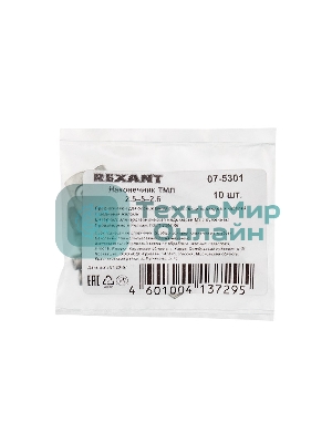 Наконечник Rexant ТМЛ 2,5–5–2,6 (2,5 мм²-Ø 5 мм) ГОСТ 7386-80 (в упак. 10 шт.)