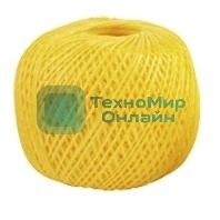 Шпагат полипропиленовый Сибртех 1200 текс, 1,7 мм, L400 м, желтый