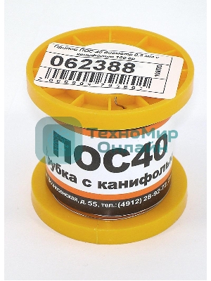 Припой ПОС-40 диаметр 0,5 мм с канифолью 100 гр