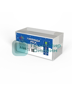 Гирлянда Neon-night 