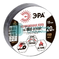 ПВХ-изолента ЭРА 15ммх20м черная