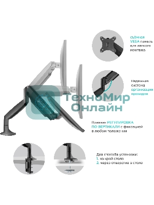 Кронштейн для мониторов ONKRON G100 белый 13