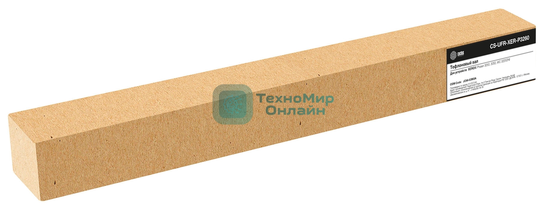 Тефлоновый вал Cactus CS-UFR-XER-P3260 (JC66-02993A) для Xerox Phaser 3260, 3052, WC 3225DNI