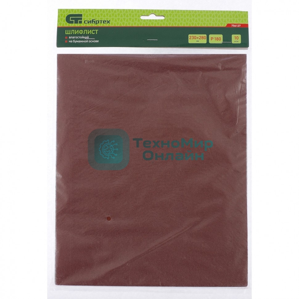 Шлифлист на бумажной основе Сибртех, P 240, 230 х 280 мм, 10 шт., влагостойкий
