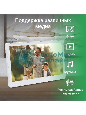 Фоторамка Digma 13.3