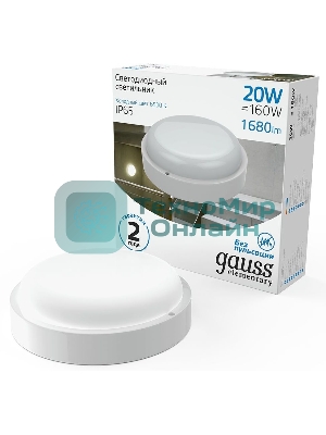 Светильник ЖКХ Elementary круг 20W 1680lm 6500K 160-260V IP65 D175*52мм белый LED