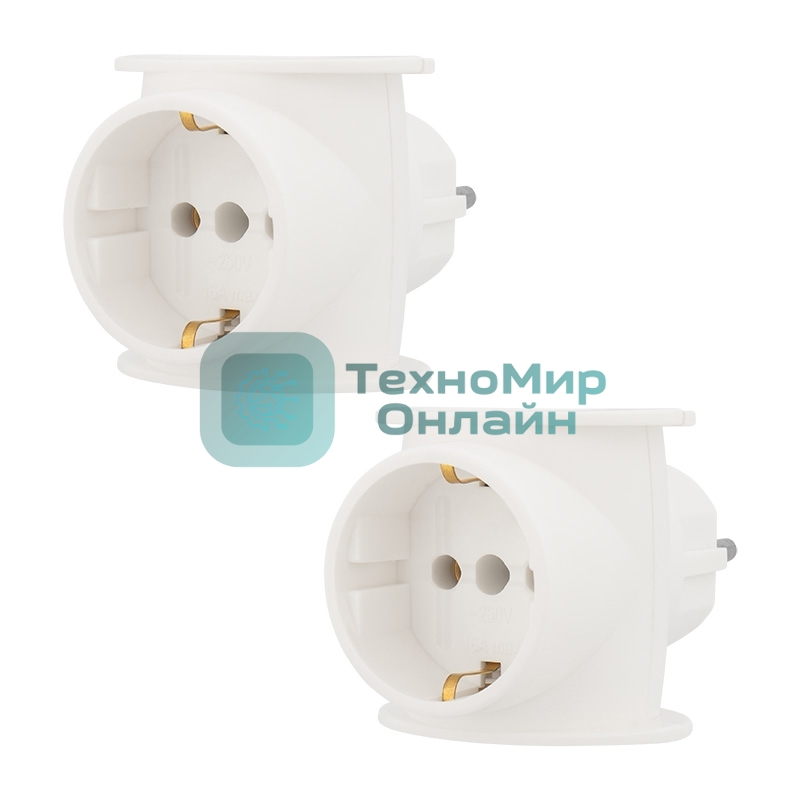 Набор тройников электрических универсальных Rexant 16 А, одно гнездо с заземлением, белый (2 шт./уп.)