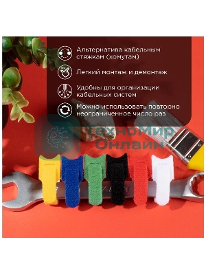 Набор хомутов-стяжек многоразовых на липучке Rexant 310х16 мм, цветная, упаковка 12 шт.