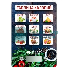 Весы кухонные электронные Kelli KL-1543