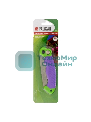 Пила садовая Palisad складная пластиковая рукоятка