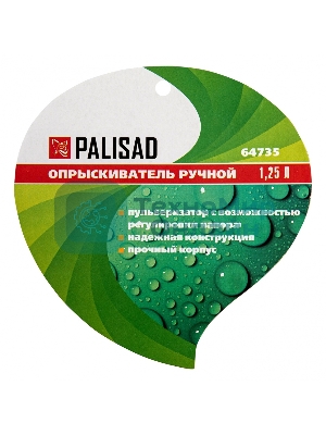 Опрыскиватель Palisad ручной 1.25 л с пульверизатором