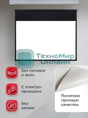 Экран для проектора S'OK Athena SGPSMS-323x201UHD на тросах с электроприводом, ПВХ+, белый к