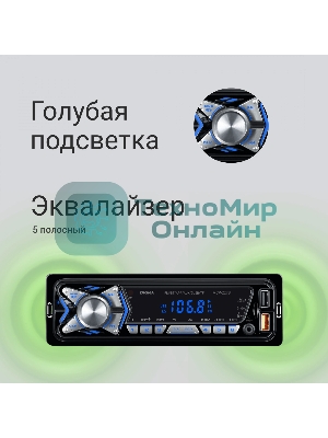 Автомагнитола Digma MCP-227B, 1 DIN, Bluetooth, USB Type-A, AUX, пульт ДУ
