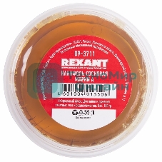 Канифоль сосновая Rexant, флюс НЕЙТРАЛЬНЫЙ, марка А, 100 г, банка