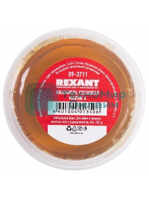 Канифоль сосновая Rexant, флюс НЕЙТРАЛЬНЫЙ, марка А, 100 г, банка