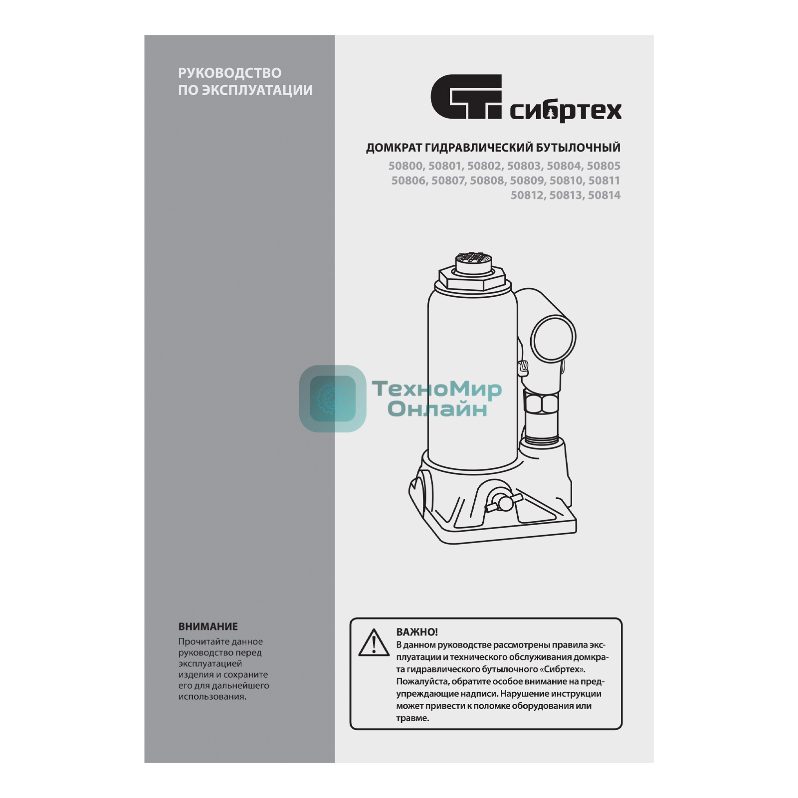 Домкрат гидравлический бутылочный Сибртех 16 т, 205-400 мм