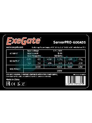 Блок питания серверный 600W ExeGate (RM-600ADS) APFC,2х8см fan, 20+4pin/(4+4)pin, 2xPCI-E, 9xSATA