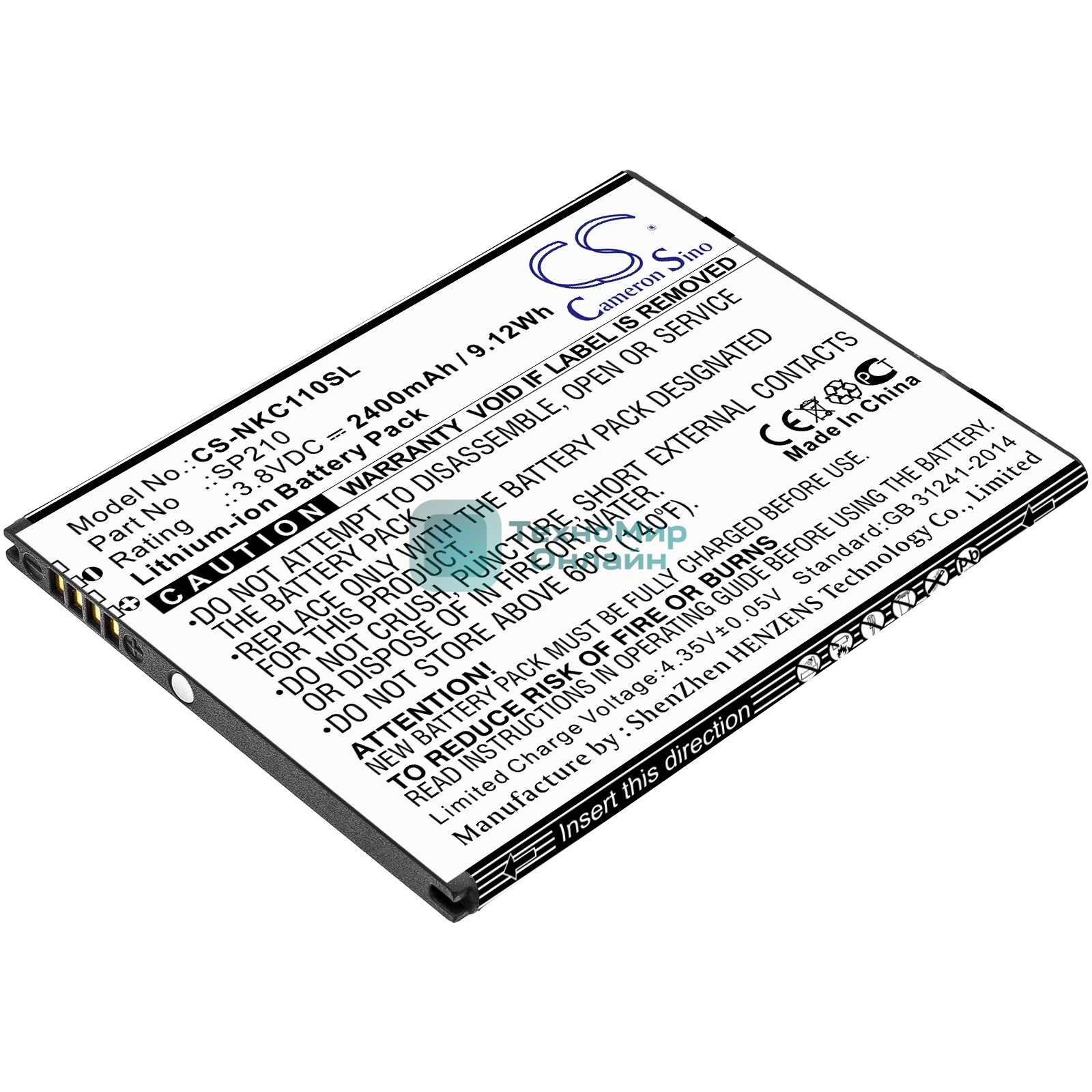 Аккумулятор CameronSino CS-NKC110SL SP210 для Nokia C1 Plus 3.8V, 2400mAh, 9.12Wh