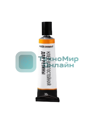 Клей влагостойкий для резины PROconnect 30мл