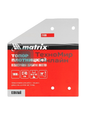 Топор плотницкий Matrix, кованый, деревянная рукоятка,1000гр.,пескоструйная обработка полотна