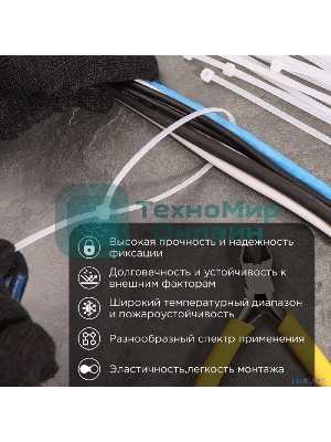 Хомут-стяжкa нейлоновая с тройным замком Rexant 300x3,6 мм, белая, упаковка 100 шт.