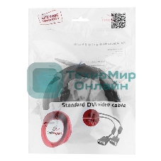 Кабель DVI-D single link Gembird/Cablexpert, 19M/19M, 1.8м, черный, экран, феррит.кольца, пакет (CC-DVI-BK-6)