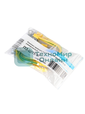 Комплект проводов заземления ЦМО ПЗ-ШТК-М