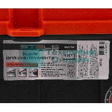 Ящик для инструмента с мет. замками 16