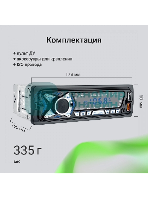 Автомагнитола Digma MCP-227B, 1 DIN, Bluetooth, USB Type-A, AUX, пульт ДУ