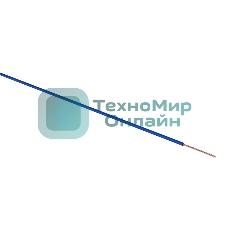 Провод ПГВА Rexant 1х0.75 мм², синий, бухта 100 м