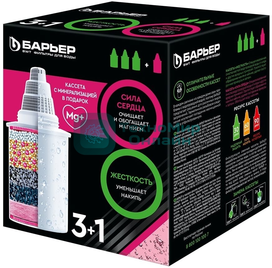 Комплект кассет Барьер Жесткость (3шт)+Актив Сила Сердца