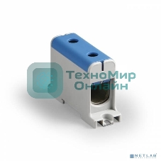 Клемма силовая вводная КСВ 16-50кв.мм син. EKF plc-kvs-16-50-blue