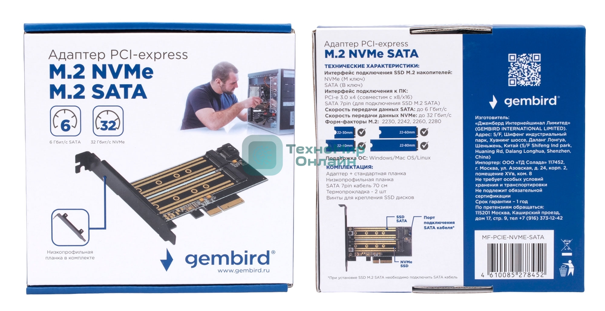 Адаптер Gembird для двух SSD M.2 (NVMe+SATA) в разъем PCI-e MF-PCIE-NVME-SATA, коробка