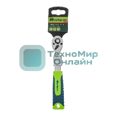 Ключ-трещотка телескопический Сибртех 1/4