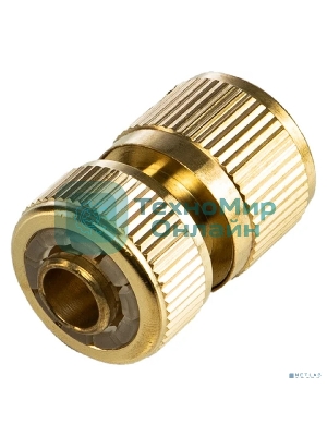 Коннектор для шланга латунный, быстросъемный, 1/2