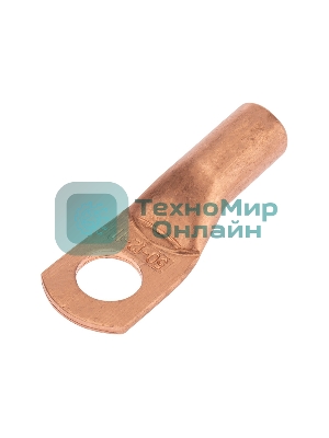 Наконечник медный Rexant ТМ 50-12-11 (50мм² - Ø11мм) (в упак. 50 шт.)