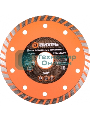 Диск алмазный Вихрь отрезной Турбо СТАНДАРТ 73/10/3/17