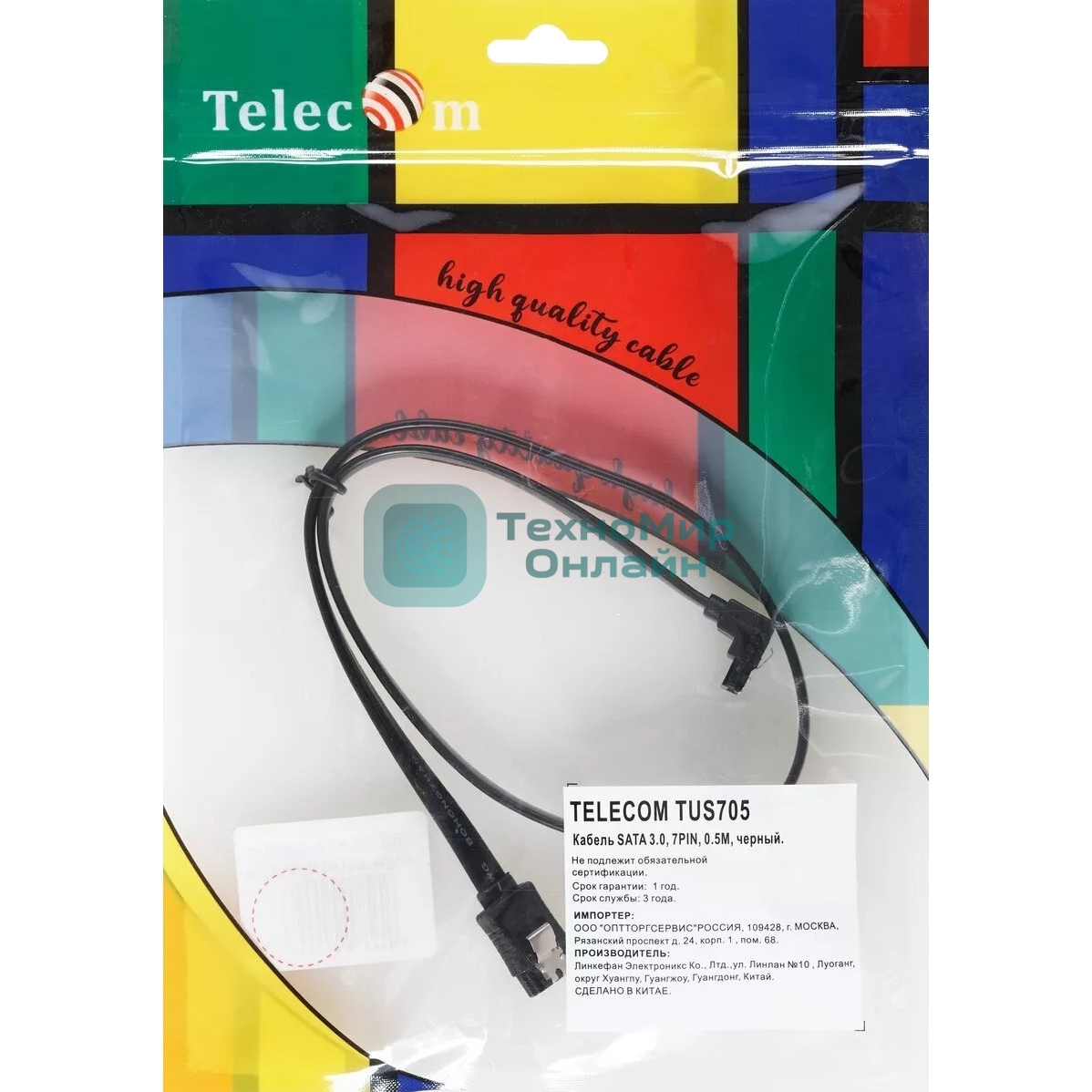 Кабель SATA M --SATA M 3.0V 7 pin угловой разъем Telecom 0.5m TUS705-0.5M