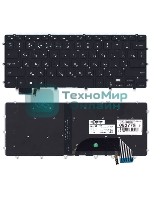 Клавиатура для ноутбука Dell XPS 15 9550 черная с подсветкой