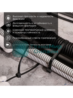 Хомут-стяжкa нейлоновая с тройным замком Rexant 300x3,6 мм, черная, упаковка 100 шт.