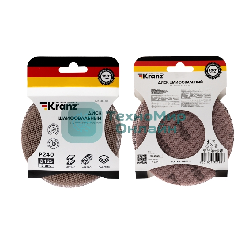 Диск шлифовальный на сетчатой основе Kranz 125 мм, Р240, 5 шт
