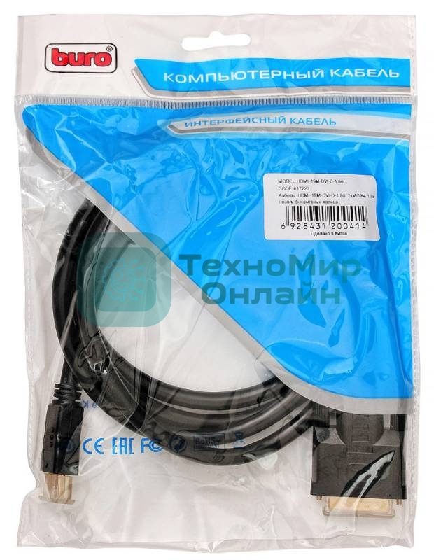 Кабель DVI Buro HDMI19 (m)/DVI-D(m) 1.8м феррит.кольца позолоченные контакты