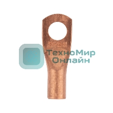 Наконечник медный Rexant ТМ 50-12-11 (50мм² - Ø11мм) (в упак. 50 шт.)