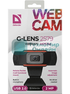 Веб-камера G-lens 2579 HD720p 1280x720, 30 кадр/с, USB Type-A, микрофон, автоосвещение, универсальное крепление