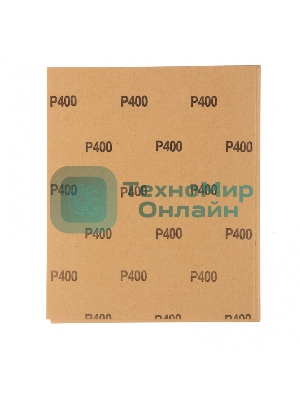 Шлифлист Matrix на бумажной основе, P 400, 230 х 280 мм, 10 шт., водостойкий