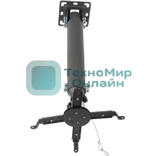 Крепление потолочное Kromax PROJECTOR-100 серый для проектора, 3 ст свободы, наклон 30°, вращение на 360°, от потолка 470-670 мм, нагрузка до 20 кг