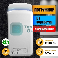 Сушилка для рук Puff 8878UF 2000Вт белый