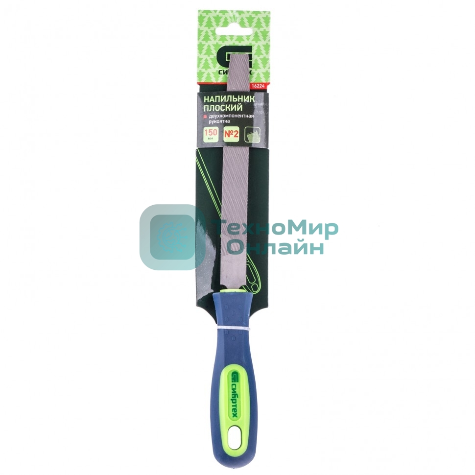 Напильник Сибртех, 150 мм плоский, двухкомпонентная рукоятка, №2